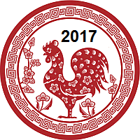 2017 Chicken Year