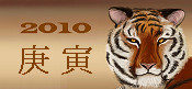 Chinese New Year of Tiger